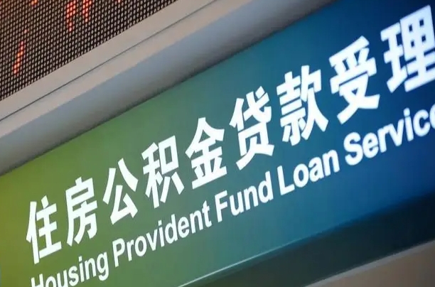 高密离职后公积金用手机可以取吗（辞职后公积金手机怎么提取）