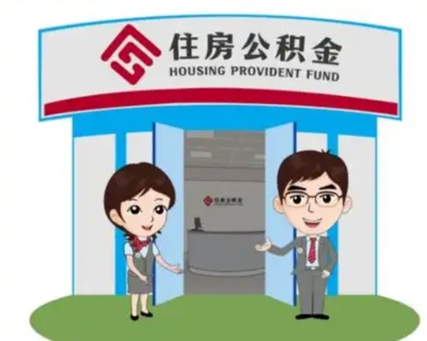 高密住房公积金（住房公积金利率）